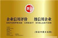 找上海先策企業管理咨詢南京分公司的企業誠信等級評價價格、圖片、詳情,上一比多_一比多產品庫