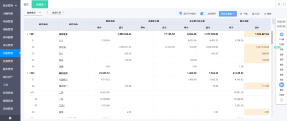 規模大的工廠管理erp推薦