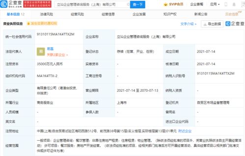 立訊精密關(guān)聯(lián)公司成立企業(yè)管理咨詢服務(wù)公司,注冊資本3.5億