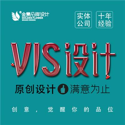 企業(yè)形象設(shè)計資訊 企業(yè)形象設(shè)計行情 企業(yè)形象設(shè)計動態(tài) 熱點 知識 八方資源網(wǎng)
