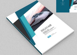 企業形象畫冊設計技巧是什么