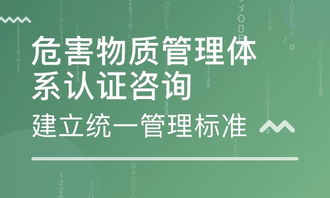 中山危害物質(zhì)管理體系認(rèn)證咨詢價(jià)格 其它培訓(xùn)哪家好 中山方普管理 淘學(xué)培訓(xùn)