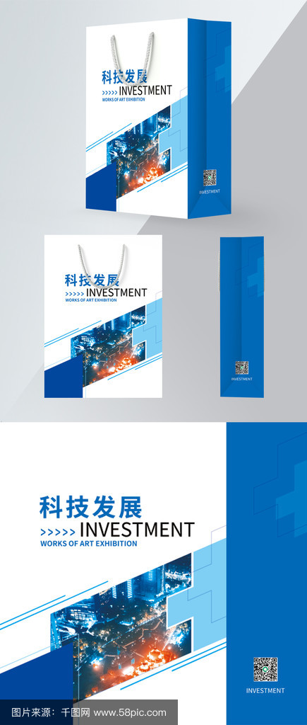 藍(lán)色企業(yè)手提袋包裝