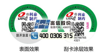 醫(yī)藥行業(yè)防偽解決方案