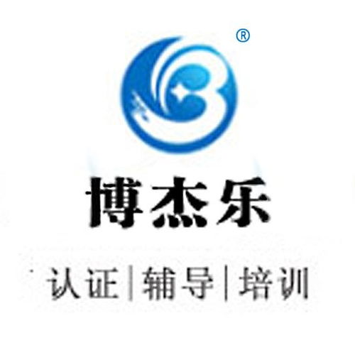 江蘇博杰樂企業(yè)管理咨詢