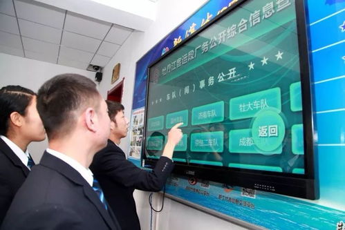 段廠務公開綜合信息查詢系統 提升企業管理透明與效率